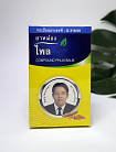 Тайский желтый бальзам с имбирем Phlai, 100 г Тайский желтый бальзам с имбирем Phlai, 100 г