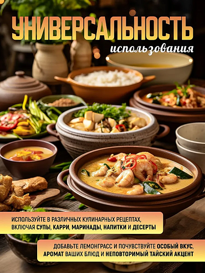 Лемонграсс сушеный (сорго) б/п, 80 г, тайский чай