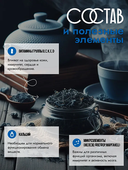 Тайский синий чай (Анчан, Клитория, Чанг Шу) б/п, 50 г, тайский чай