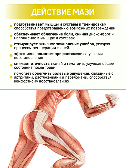 Спортивный крем «Муай» Namman, 30мл, распродажа %